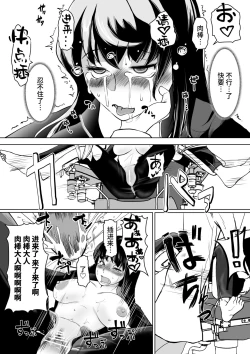 Page 22 of Sennyuu Sousakan Karen Zecchou no Anji