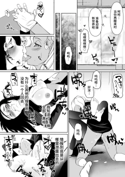 Page 26 of Sennyuu Sousakan Karen Zecchou no Anji
