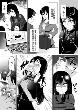 Page 3 of Sennyuu Sousakan Karen Zecchou no Anji