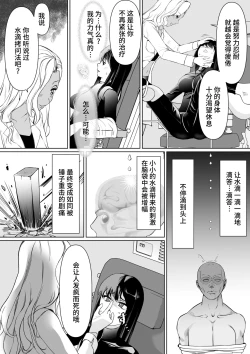 Page 6 of Sennyuu Sousakan Karen Zecchou no Anji