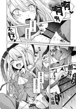 Page 12 of Illya-san! Shokushu to Hatsujou Sex shicha tte Kudasai!