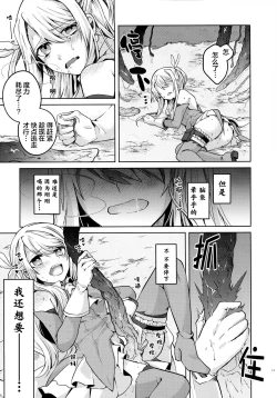 Page 13 of Illya-san! Shokushu to Hatsujou Sex shicha tte Kudasai!