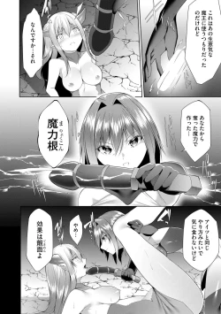 Page 136 of Tsuyotsuyo Loli Babaa Maou ga Tatakau Heroine o Wakaraseteyaru no ja
