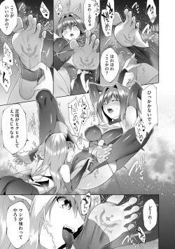 Page 163 of Tsuyotsuyo Loli Babaa Maou ga Tatakau Heroine o Wakaraseteyaru no ja