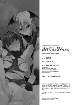 Page 196 of Tsuyotsuyo Loli Babaa Maou ga Tatakau Heroine o Wakaraseteyaru no ja