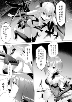 Page 43 of Tsuyotsuyo Loli Babaa Maou ga Tatakau Heroine o Wakaraseteyaru no ja