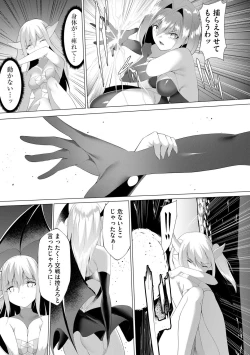 Page 99 of Tsuyotsuyo Loli Babaa Maou ga Tatakau Heroine o Wakaraseteyaru no ja