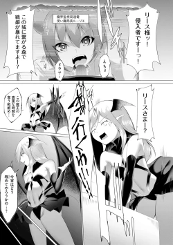Page 9 of Tsuyotsuyo Loli Babaa Maou ga Tatakau Heroine o Wakaraseteyaru no ja