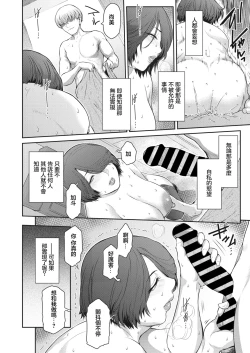 Page 16 of おばらふ