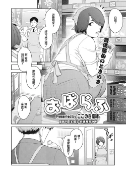 Page 2 of おばらふ