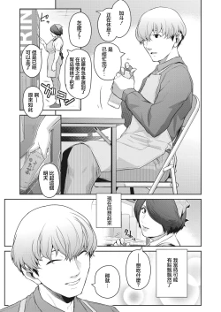 Page 3 of おばらふ