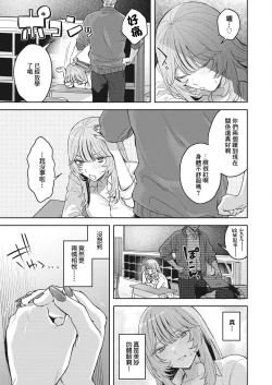 Page 29 of 夢見て サキュバスちゃん~