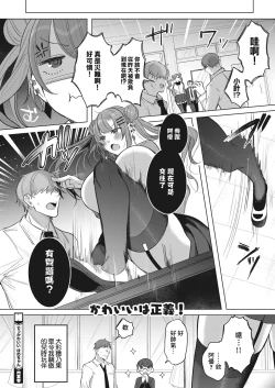 Page 28 of Dekkawaii HonoBig cutegirl Hono