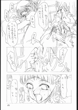 Page 20 of Dai Ichi Oujo Konoeshidan 2 - The First Royal Princess Of Guards Division 2