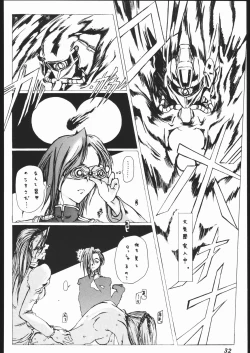 Page 31 of Dai Ichi Oujo Konoeshidan 2 - The First Royal Princess Of Guards Division 2