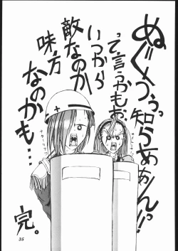 Page 34 of Dai Ichi Oujo Konoeshidan 2 - The First Royal Princess Of Guards Division 2