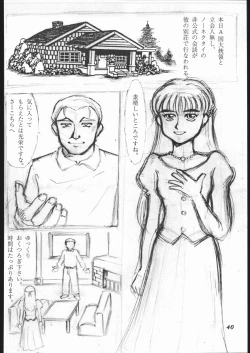 Page 39 of Dai Ichi Oujo Konoeshidan 2 - The First Royal Princess Of Guards Division 2