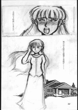 Page 51 of Dai Ichi Oujo Konoeshidan 2 - The First Royal Princess Of Guards Division 2