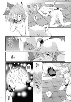 Page 30 of prayer pain