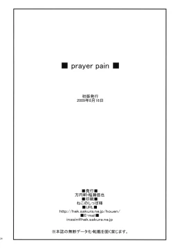 Page 34 of prayer pain