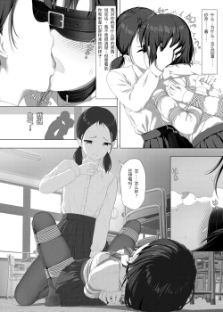 Page 38 of 受縛しよう!小織 ～放課後の自縛～編①+