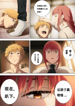 Page 4 of CHAINSAWMAN - Deal With Footfetish Devil