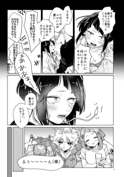 Page 4 of Yoidore keganaku haji mo naku