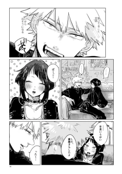 Page 6 of Yoidore keganaku haji mo naku