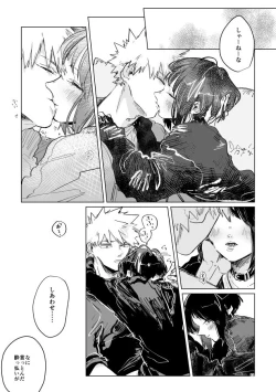 Page 7 of Yoidore keganaku haji mo naku