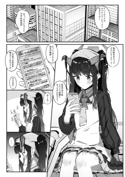 Page 4 of Aikiyo Kanjuku