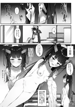 Page 5 of Aikiyo Kanjuku