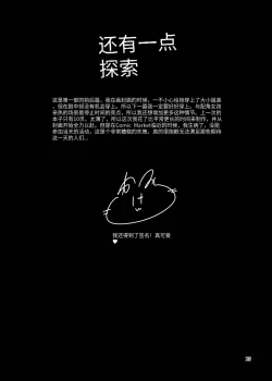 Page 22 of Hontou ni Ita!! Jikan Teishi Oji-san 2