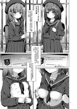 Page 4 of Hontou ni Ita!! Jikan Teishi Oji-san 2