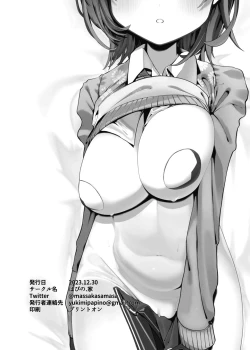 Page 21 of Boku to Roboco to Koushoku Seiya | The Sacred Night Of Lust That I Spent With Roboco