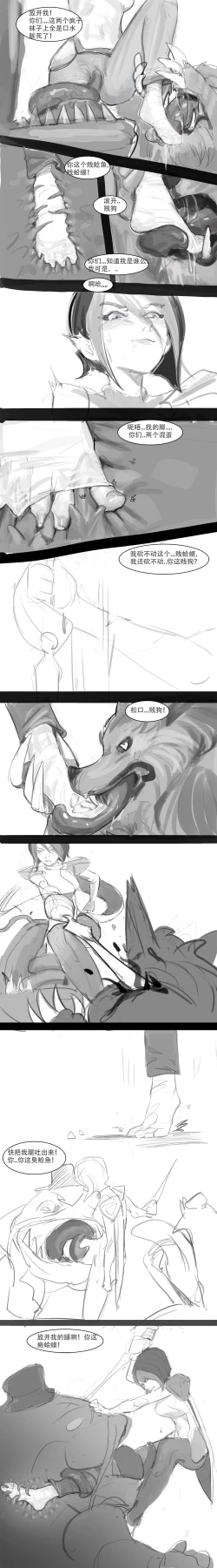 Page 3 of 剑姬X塔姆