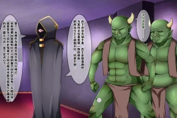 Page 13 of アクマ＊アナル＊アクメ ～