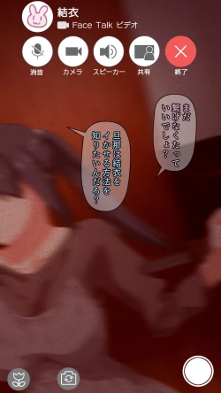 Page 18 of Boku to no H de Ikenai Tsuma o Motokare ni Daka Sete Mita