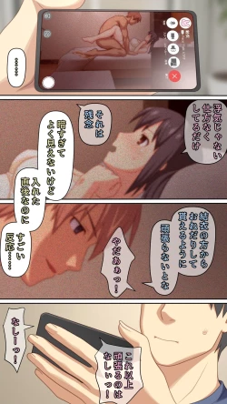 Page 30 of Boku to no H de Ikenai Tsuma o Motokare ni Daka Sete Mita