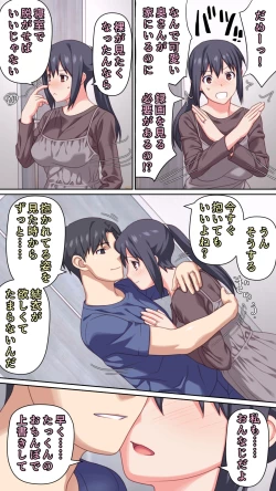 Page 44 of Boku to no H de Ikenai Tsuma o Motokare ni Daka Sete Mita