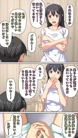 Page 6 of Boku to no H de Ikenai Tsuma o Motokare ni Daka Sete Mita