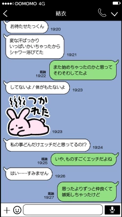 Page 80 of Boku to no H de Ikenai Tsuma o Motokare ni Daka Sete Mita