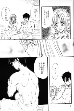 Page 34 of Akai Bara, Bohyou ni Sasagete