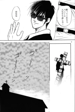 Page 56 of Akai Bara, Bohyou ni Sasagete