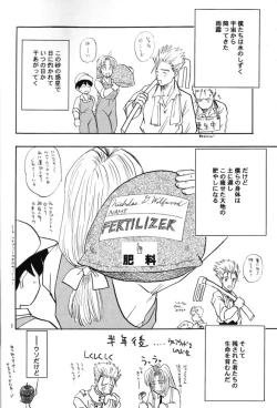 Page 6 of Akai Bara, Bohyou ni Sasagete