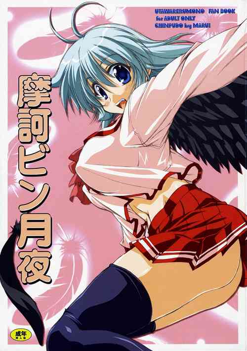 Download Makabin Tsukiyo