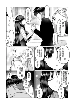 Page 2 of skeb依頼浅上藤乃と恋人さんの、初めてのお话。