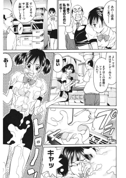 Page 111 of Gomen ne Maria-sama