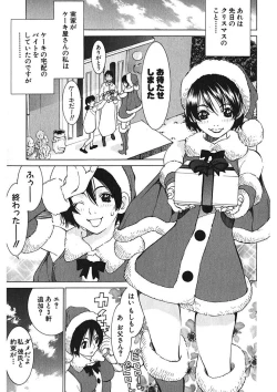 Page 123 of Gomen ne Maria-sama