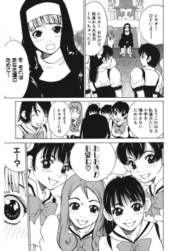 Page 155 of Gomen ne Maria-sama