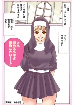 Page 162 of Gomen ne Maria-sama